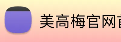 美高梅官网首页 Logo